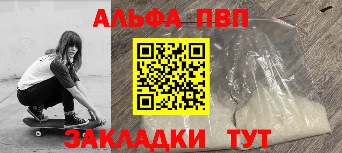Alpha-PVP Crystall  Вход с VPN  купить наркоту  Зерноград  Alpha-PVP крисы CK 