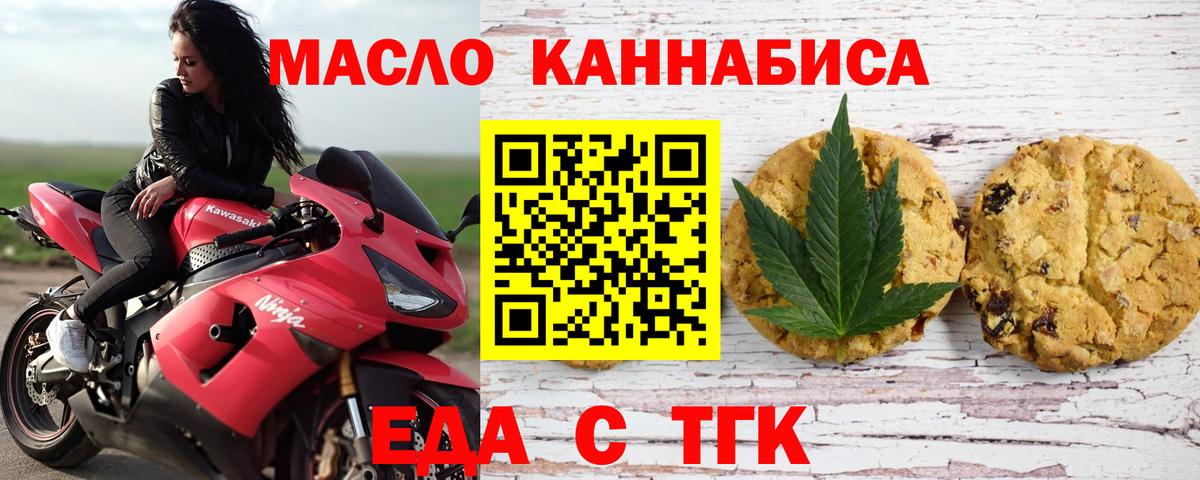 Canna-Cookies марихуана Зерноград