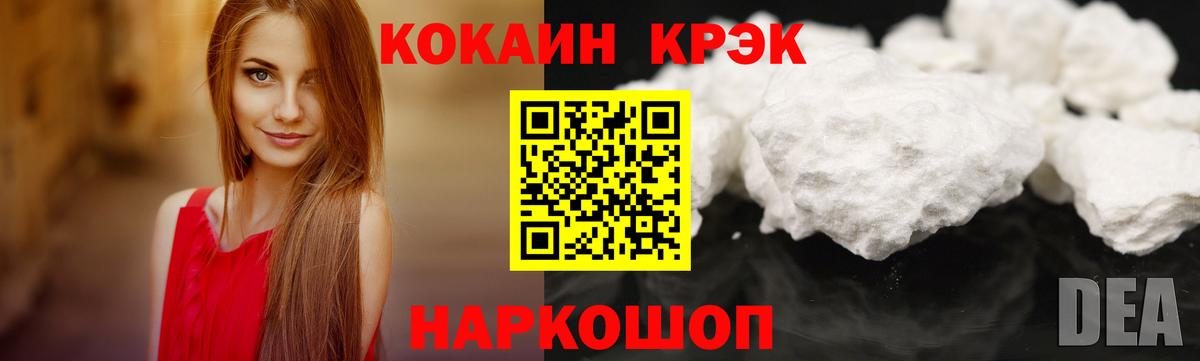 COCAIN Fish Scale  Cocaine  Зерноград  Вход с VPN 