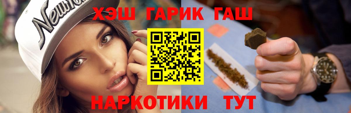 ГАШ  Гашиш 40% ТГК  Зерноград  Вход с VPN  ГАШИШ хэш 