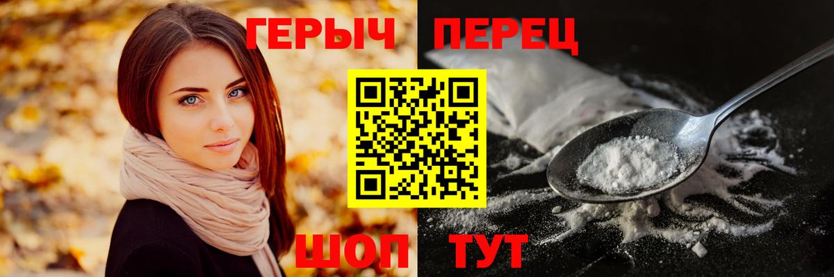 ГЕРОИН афганец  Вход с VPN  Зерноград 