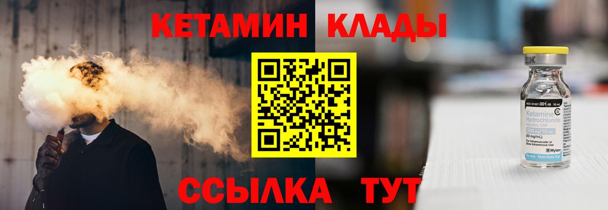 Кетамин ketamine  Кетамин ketamine  Зерноград  Вход с VPN 