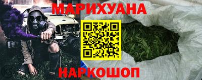 каннабис Гусиноозёрск