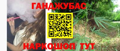 каннабис Гусиноозёрск