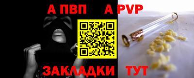 Альфа ПВП Гусев