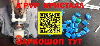 Альфа ПВП Гусев