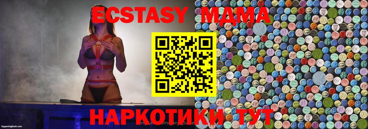 МДМА crystal  Вход с VPN  Зерноград  МДМА кристаллы 