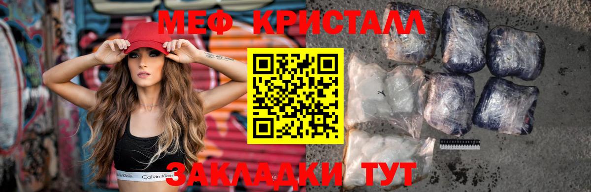 закладка  Вход с VPN  МЯУ-МЯУ  Зерноград  Мефедрон mephedrone  Мефедрон мяу мяу 