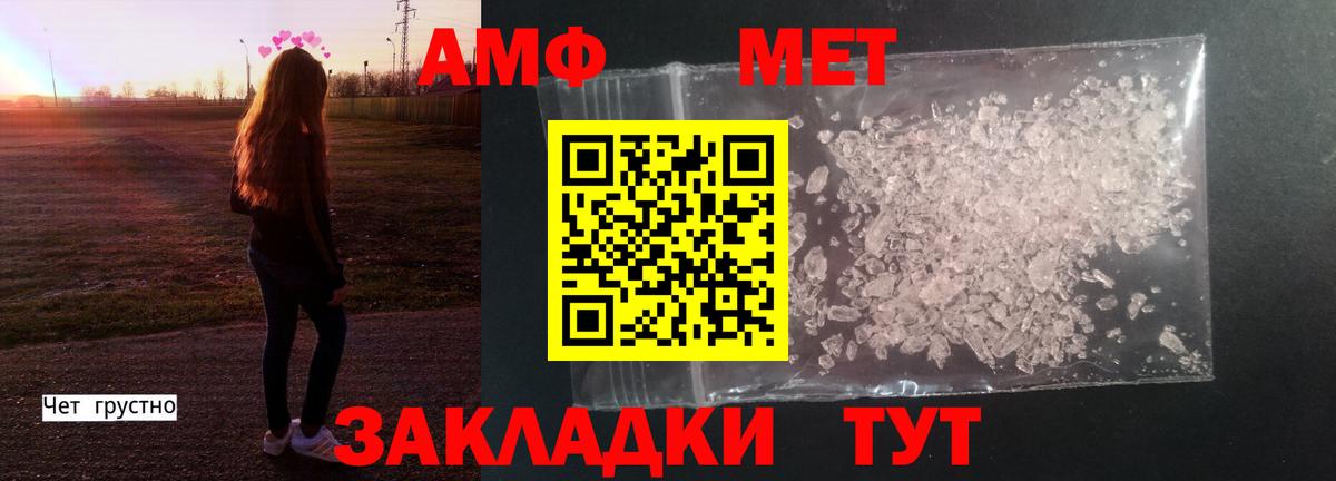 Первитин витя  Вход с VPN  Зерноград 