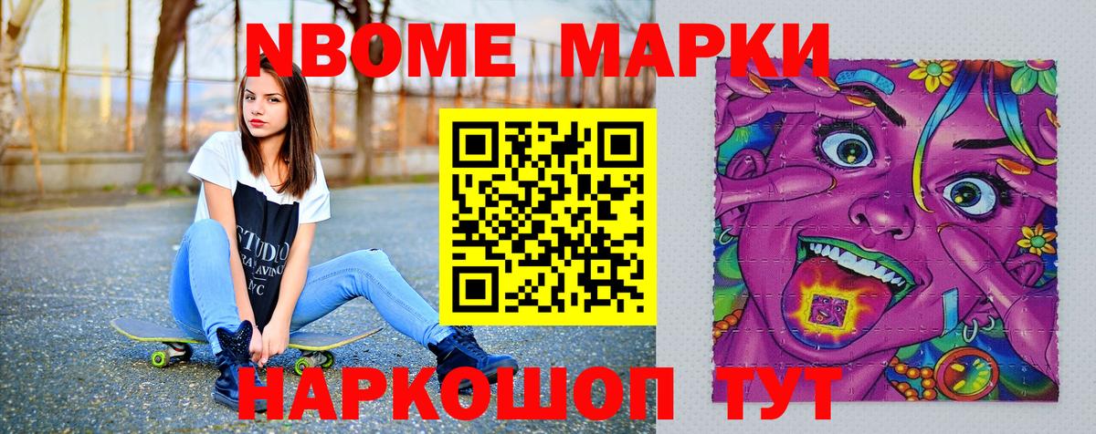 Наркотические марки 1,5мг  Вход с VPN  Зерноград 