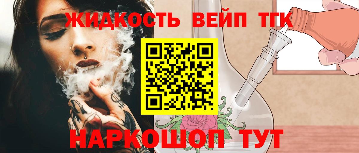 Дистиллят ТГК гашишное масло  Дистиллят ТГК концентрат  Вход с VPN  Зерноград 